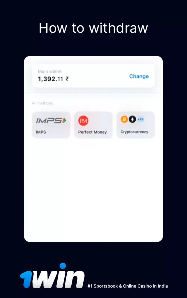 Withdraw from 1win